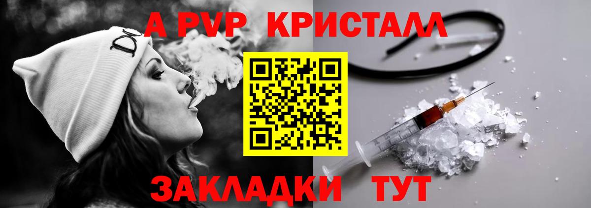 Alpha-PVP VHQ  A-PVP  хочу наркоту  Alfa_PVP VHQ  Вход с VPN  Первоуральск 