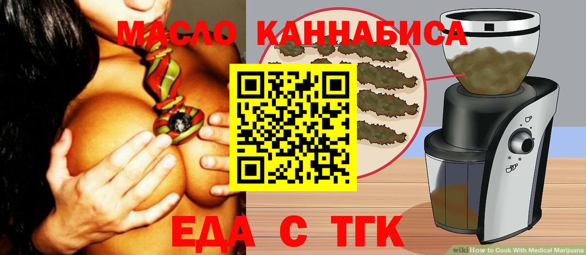 Первоуральск  Печенье с ТГК марихуана  Вход с VPN 