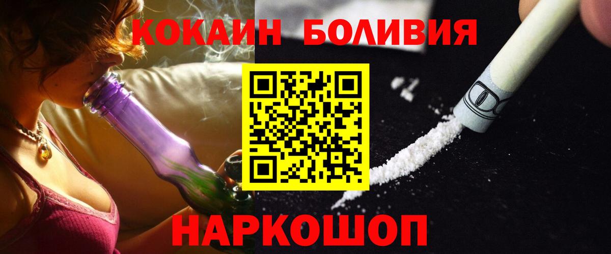 Первоуральск  Кокаин Колумбийский  Кокаин  Кокаин Перу  Вход с VPN 