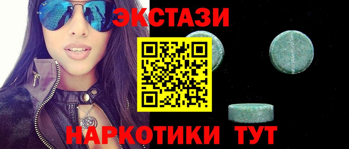 Первоуральск  Ecstasy диски  hydra ссылки  Вход с VPN  ЭКСТАЗИ TESLA 