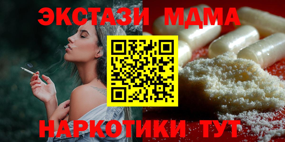 МДМА crystal  Вход с VPN  MDMA crystal  Первоуральск 