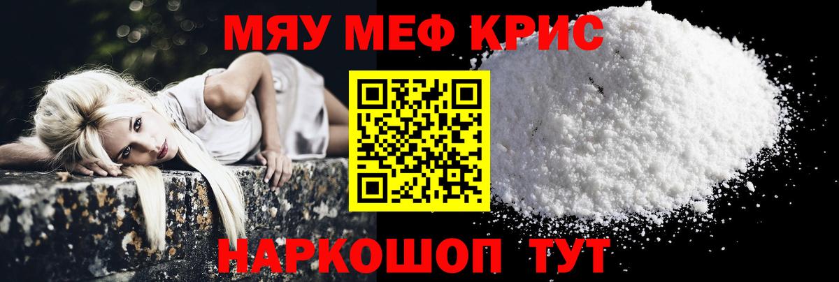 Меф  Вход с VPN  Первоуральск  Меф  МЕФ 4 MMC 