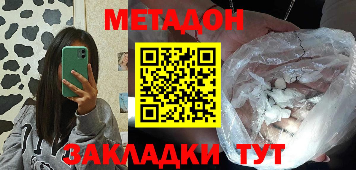 МЕТАДОН VHQ    зеркало  Первоуральск  МЕТАДОН белоснежный  Вход с VPN 