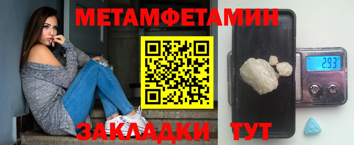 Метамфетамин мет  Вход с VPN  Метамфетамин мет  Первоуральск 