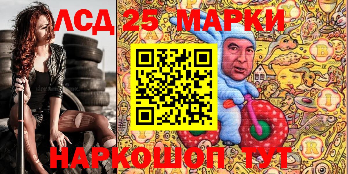 Наркотические марки 1,5мг  Вход с VPN  Первоуральск 