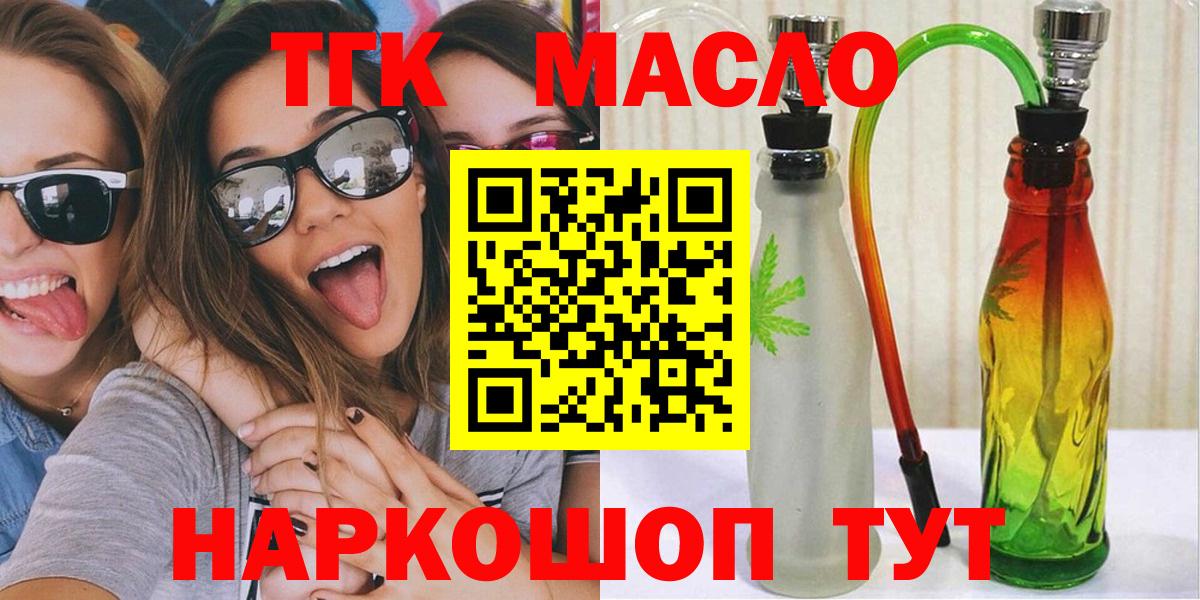 ТГК Wax Первоуральск