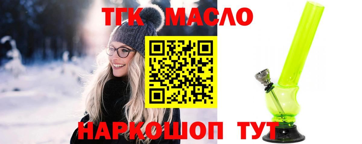 ТГК вейп  сколько стоит  Первоуральск  Вход с VPN  Дистиллят ТГК Wax 